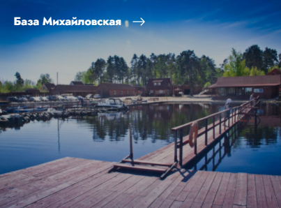 Кейс База Михайловская
