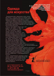 Фламенко