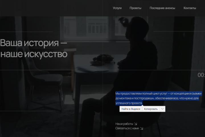 Видеопродакшен