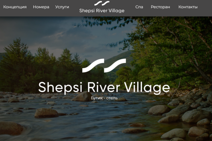 Бутик-отель