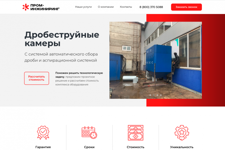 prom-inzh.ru