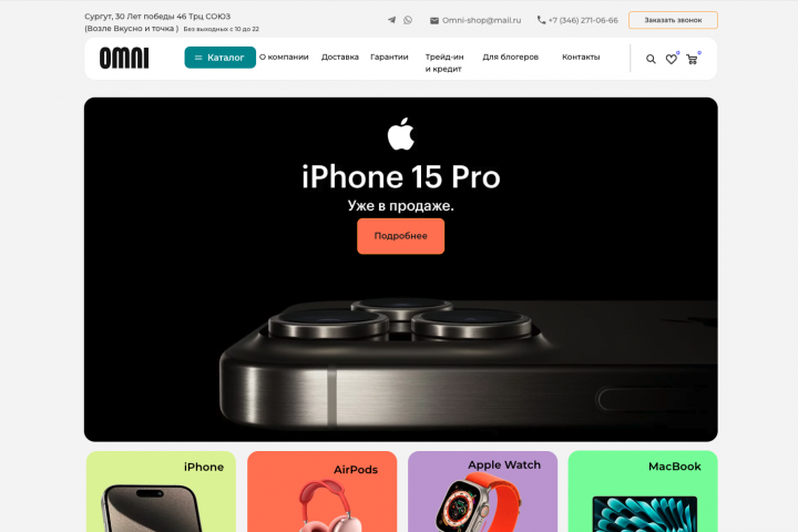 omni-shop.ru