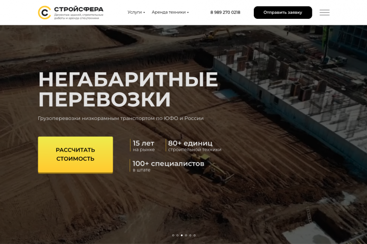 stroisfera-23.ru