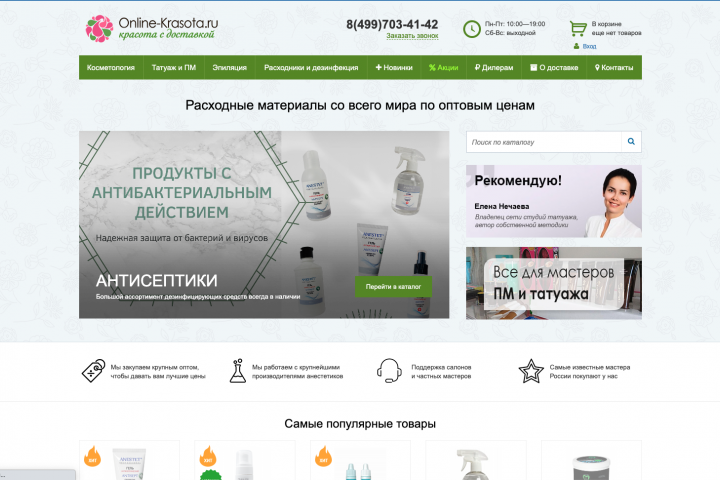 online-krasota.ru