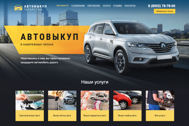 avtovykup16.ru