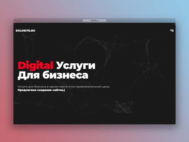 Soldsite.ru