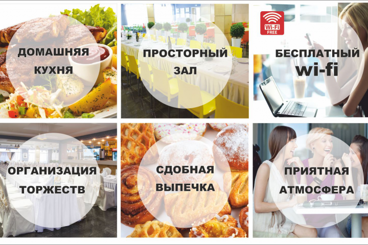 Рекламный баннер для ресторанного комплекса