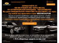 Франшиза Автоломбард