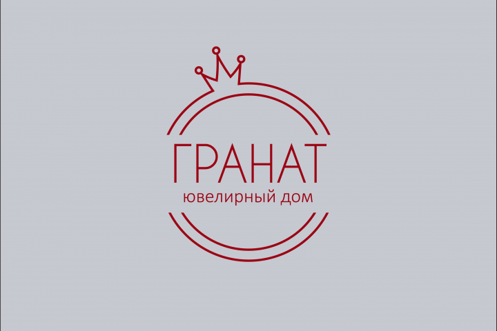 Ювелирный дом "ГРАНАТ"