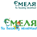 Емеля