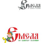 ЕМЕЛЯ