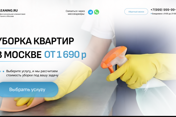 главный экран