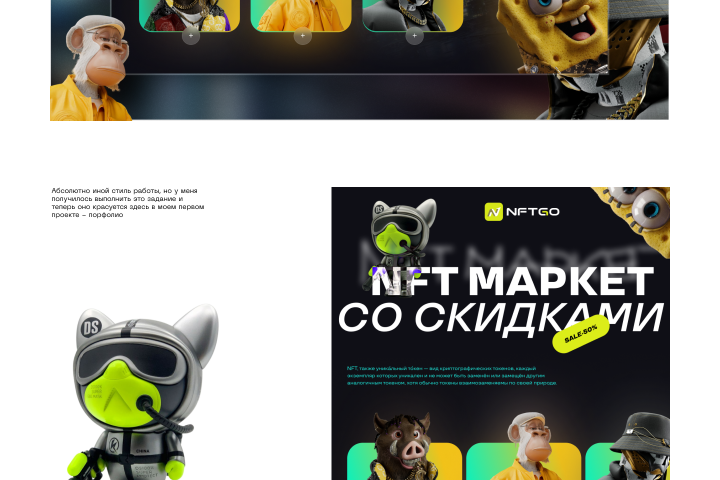 Портфолио