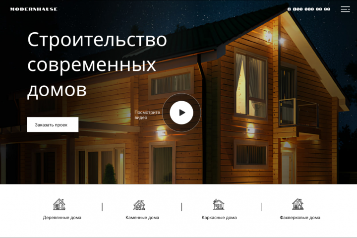 главный экран