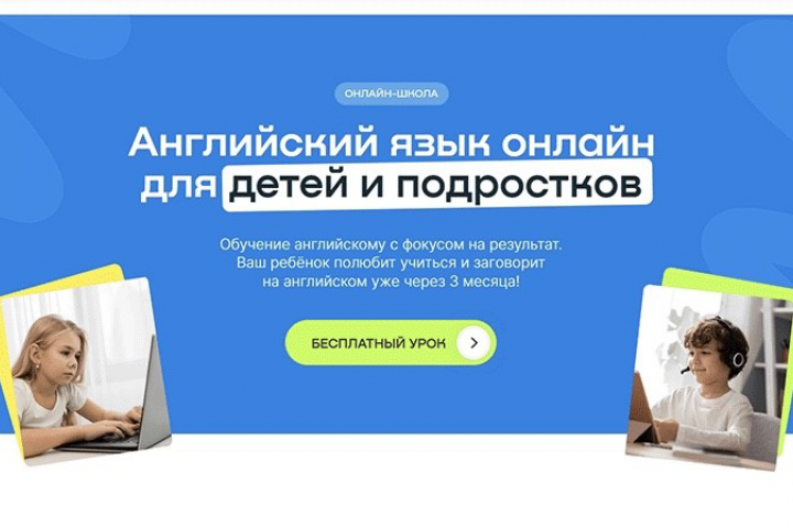 Языковая школа