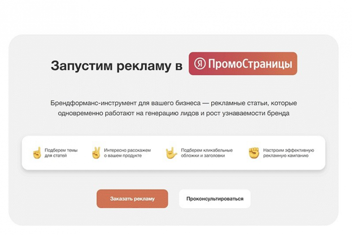 Сайт по продвижению