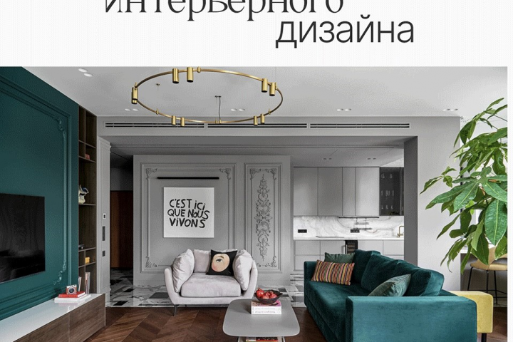 Студия дизайна