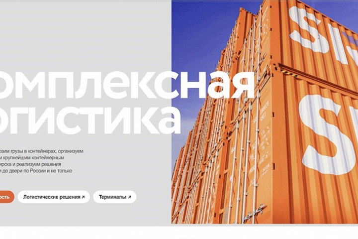 Сайт по грузоперевозкам