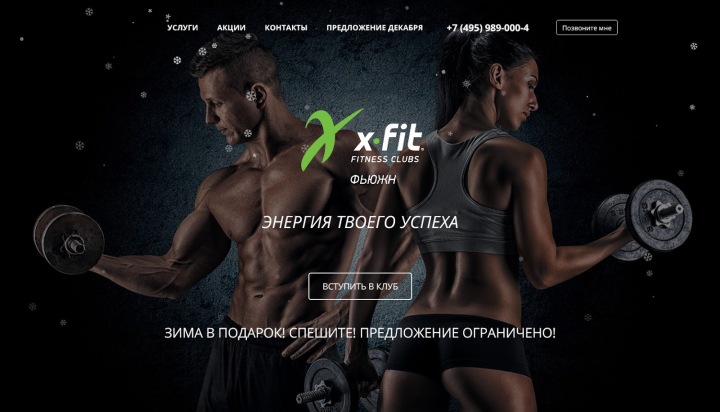 Статья для Фитнес Клуба