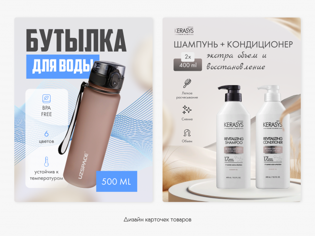 Дизайн карточки товара