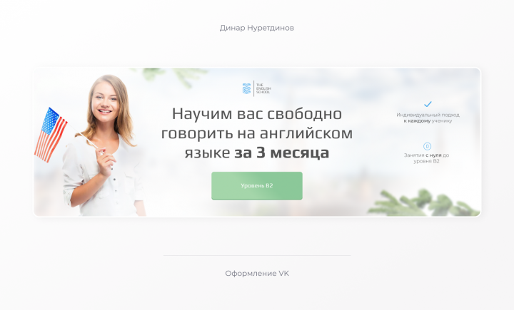 Оформление группы ВК