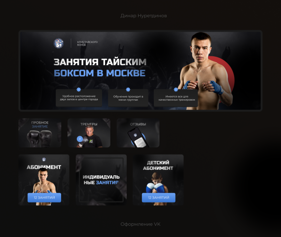 Оформление вк