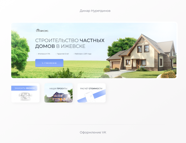 Оформление сообщества ВК