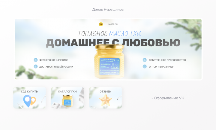 Оформление сообщества вк