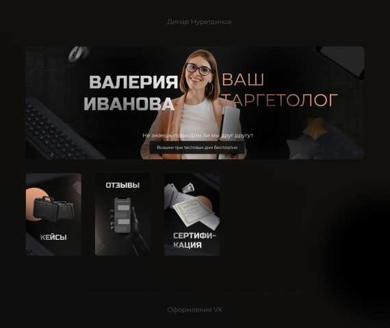 Оформление группы вк