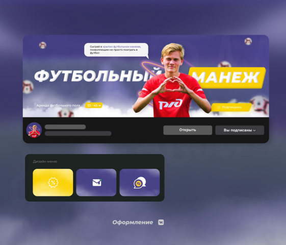 Оформление группы ВК