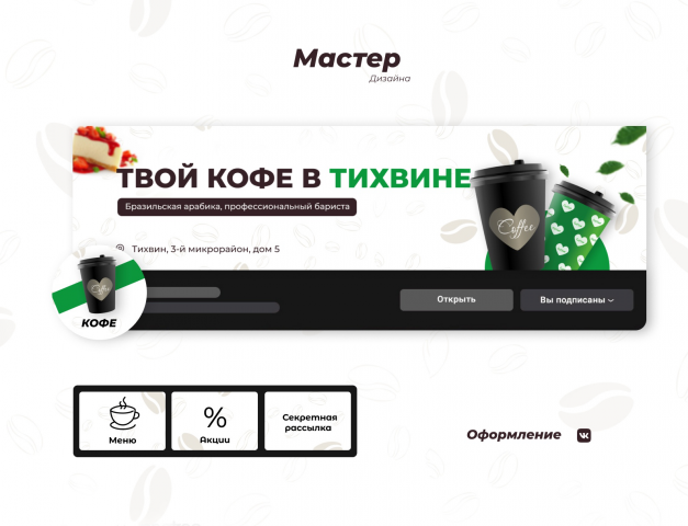Оформление группы ВК