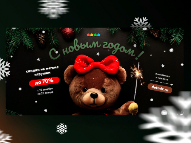 Детский мир