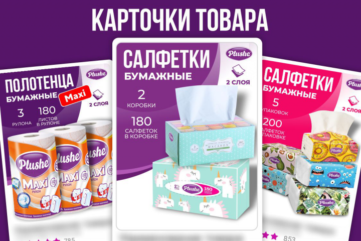 Салфетки