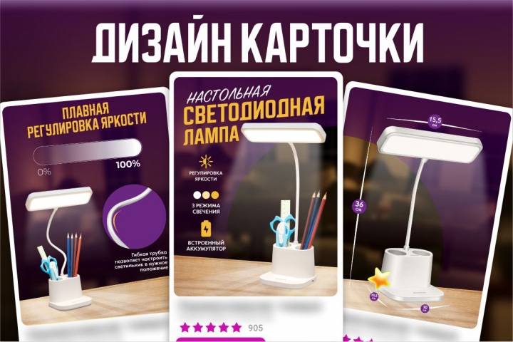 Лампа настольная