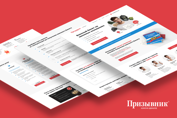 Призывник