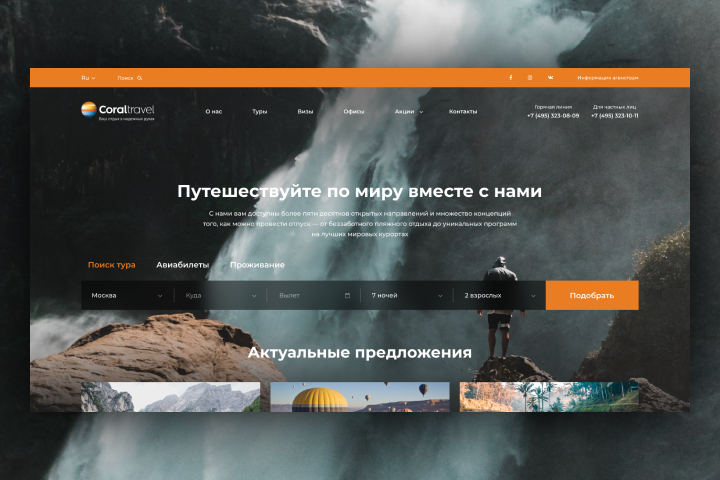 Тур.компания Coral Travel