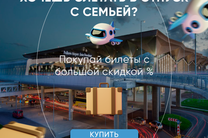 Реклама по туру