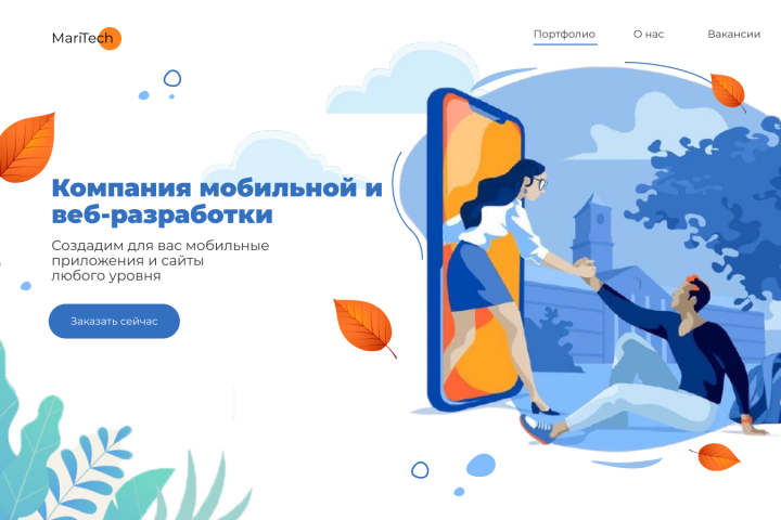 Главная страница сайта