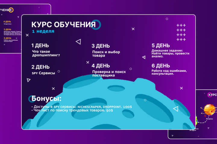 Дизайн презинтации