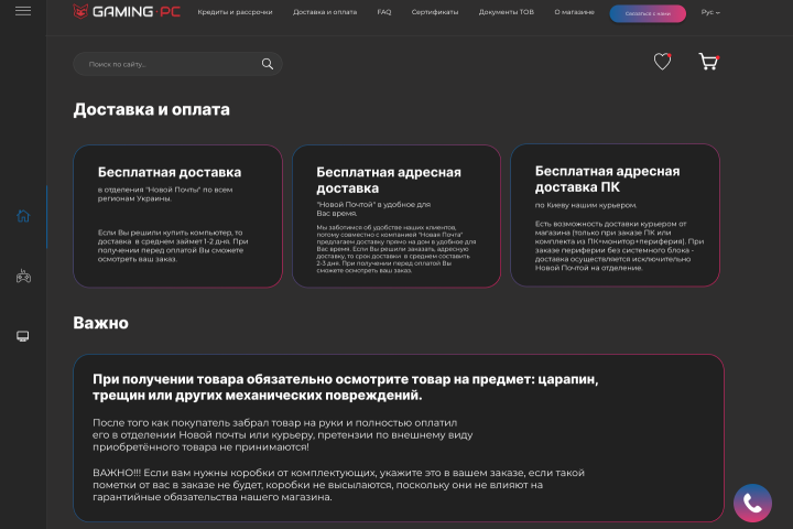 Дизайн для интернет магазина игровых ПК