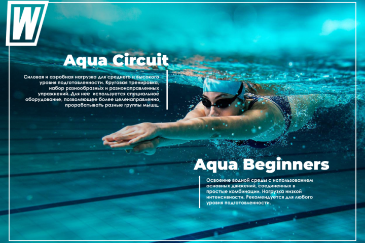 Дизайн для водных программ