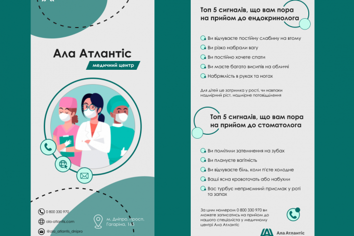 Дизайн флаеров