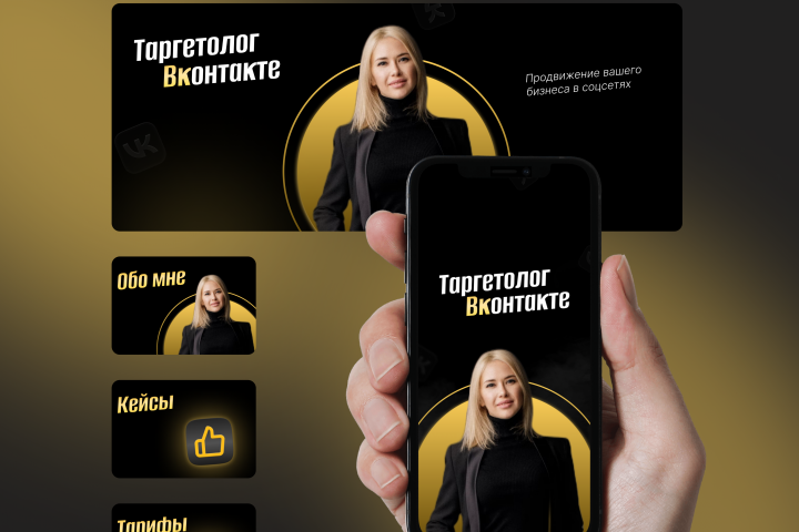 Оформление соц сетей