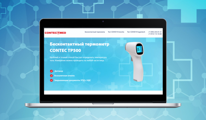 Лендинг медицинских товаров CONTEC-MED