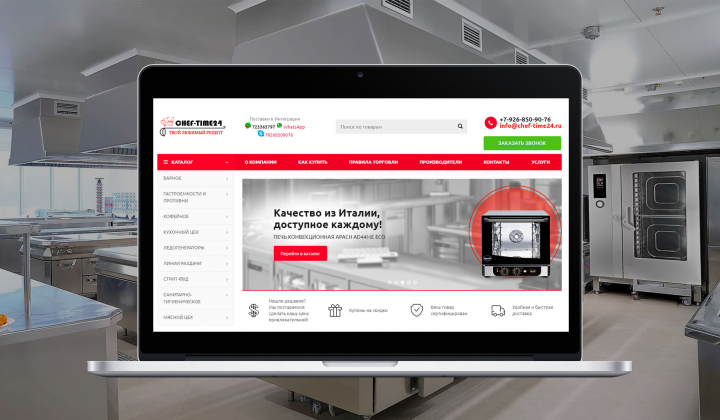 Интернет-магазин торгового оборудования Chef Time 24