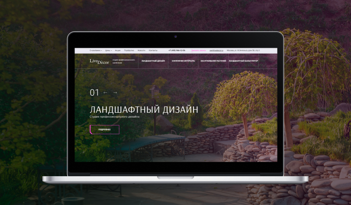 Корпоративный сайт студии ландшафтного дизайна LiveDecor
