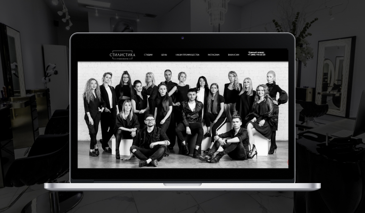 Корпоративный сайт студии красоты Стилистика