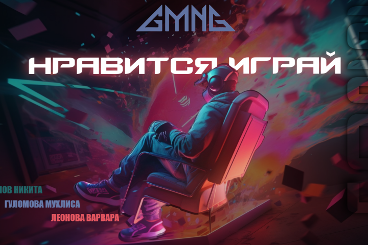 Исследование