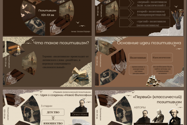 Философия