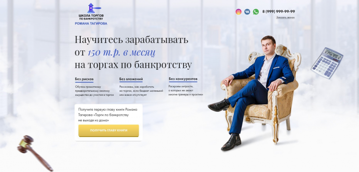 Школа торгов по банкротству